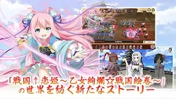 Screenshot 3: 戦国†恋姫オンライン ～奥宴新史～