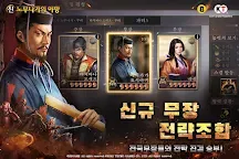 Screenshot 4: 신 노부나가의 야망 | 아시아버전