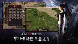 Screenshot 3: 천년 어게인
