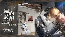 Screenshot 17: 光與夜之戀 | 繁中版