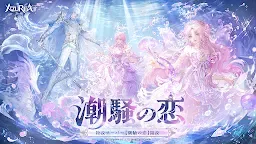 Screenshot 1: Revelation |  Japanese