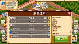 Screenshot 5: 飯店物語 - 免費單機模擬經營渡假村