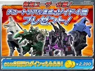 Screenshot 6: ZOIDS FIELD OF REBELLION