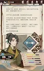 Screenshot 20: 江湖人生模擬器
