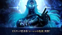 Screenshot 1: 天堂2：革命/天堂2：重生 | 日版