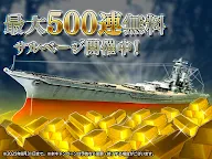 Screenshot 11: 蒼焰的艦隊