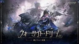 Screenshot 17: Punishing: Gray Raven | Japanese