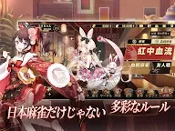 Screenshot 7: Hime Mahjong | Japanese