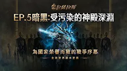 Screenshot 1: 拉薩拉斯
