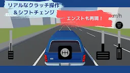 Screenshot 13: マニュアル車シミュレーター