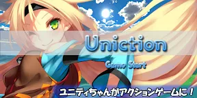 Screenshot 1: UnityChan Action
