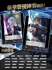 Screenshot 10: BLACK STAR -Theater Starless- | 繁中版