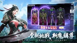 Screenshot 3: 永夜星緣