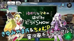 Screenshot 11: はがねオーケストラ