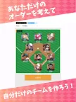 Screenshot 10: フルスイング - 野球チーム育成ゲーム