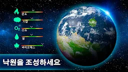 Screenshot 4: TerraGenesis - 우주 정착자