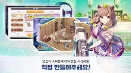 Screenshot 6: 少女平和 | 韓文版