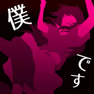 犯人就是我。