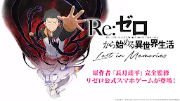 Screenshot 2: Re: Zero Lost in Memories | ญี่ปุ่น