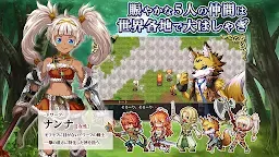 Screenshot 5: RPG ルインバース Free