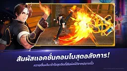 Screenshot 2: The King of Fighters ALLSTAR | โกลบอล