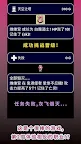 Screenshot 4: 在你面前成為萬能的我成為了神