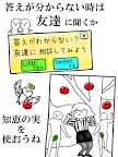 Screenshot 6: 知道這是什麼嗎？－２０１７年特別篇