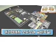 Screenshot 8: 숨바꼭질 온라인 - 실시간 숨바꼭질