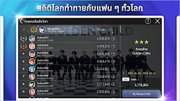 Screenshot 4: SuperStar WOOLLIM