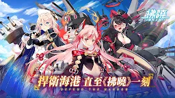 Screenshot 9: 拂曉 DAWN | 繁中版