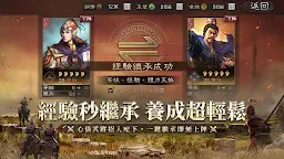 Screenshot 11: 三國志・戰略版 | 新馬版