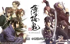 Screenshot 1: Hakuouki: Shinkai Kaze no Shou 