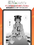 Screenshot 13: マンガ ＵＰ！ スクエニの人気漫画が毎日読める 漫画アプリ 人気まんが・コミックが無料