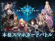 Screenshot 11: Shadowverse | ญี่ปุ่น