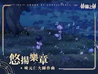 Screenshot 9: Sword of Convallaria | Traditional Chinese