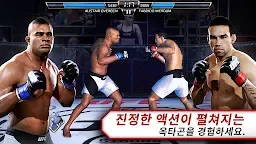 Screenshot 1: EA SPORTS™ UFC®