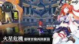 Screenshot 21: Honkai Impact 3rd | Chinês Tradicional