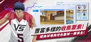 Screenshot 4: 黑子的籃球 Street Rivals | 繁中版