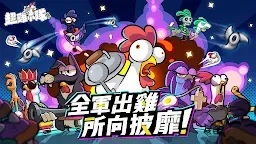 Screenshot 22: 超雞小隊