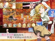 Screenshot 2: 魔法紀錄 魔法少女小圓外傳 | 繁中版