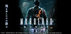 Screenshot 22: Murdered