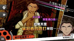 Screenshot 3: 槍彈辯駁 希望學園與絕望高中生 Anniversary Edition