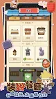 Screenshot 23: 夢想壽司店