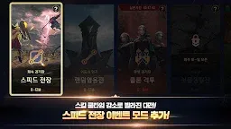 Screenshot 2: 傳說對決 Arena of Valor | 韓文版