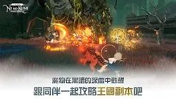 Screenshot 5: 二之國：交錯世界 | 日韓版