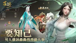 Screenshot 4: 西遊：燃魂 | 繁中版