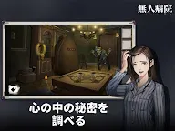 Screenshot 10: 密室脱出絶境シリーズ9無人病院