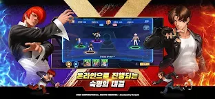Screenshot 12: 拳皇98 終極之戰OL | 韓文版