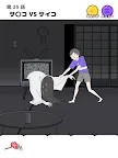 Screenshot 8: Psycho Boy