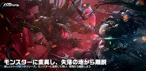 Screenshot 11: Earth: Revival | Japanese